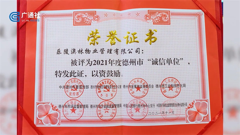 澳林物业坚持诚信服务，“用心”建设和谐小区(图6)
