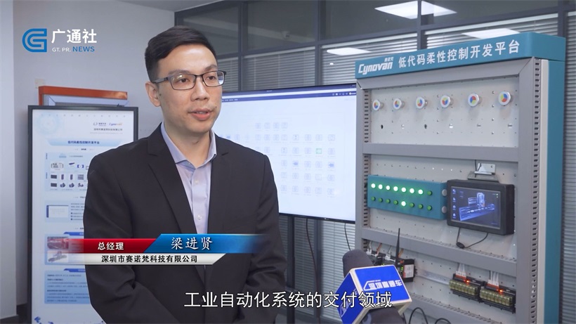 科技创新，智赢未来——深圳市赛诺梵科技有限公司(图2)
