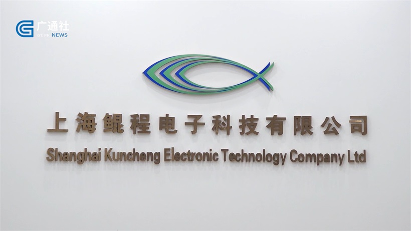 上海鲲程电子科技以创新驱动赋能民爆行业高质量发展