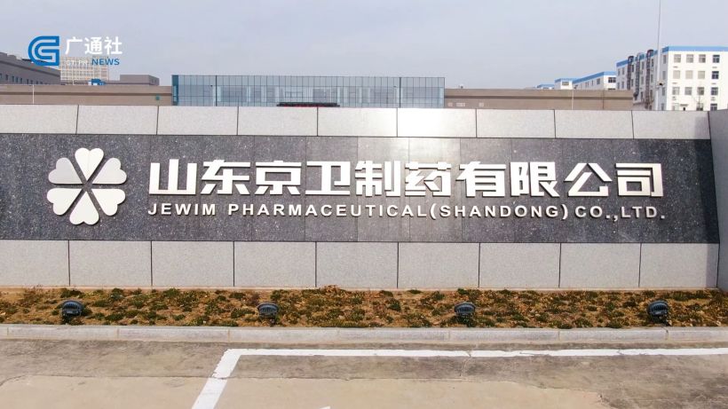 京卫制药秉承“匠心制药,精益求精”行业初心,为人民大众创造健康价值