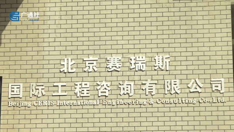 中冶京诚以冶金主业为底，领兵建设优质市政项目，高科技发展雄安新区(图3)