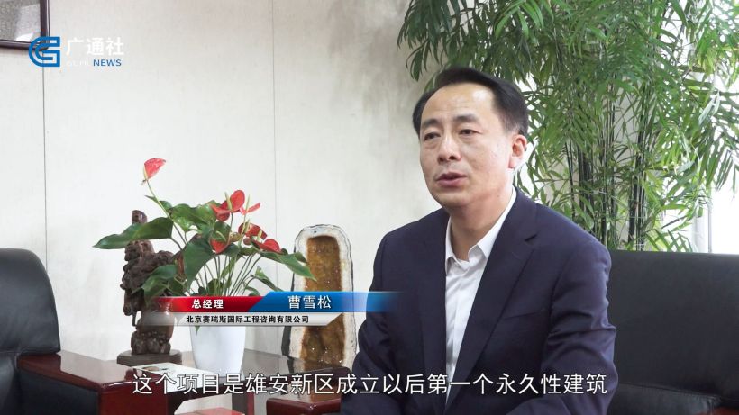 中冶京诚以冶金主业为底，领兵建设优质市政项目，高科技发展雄安新区(图5)