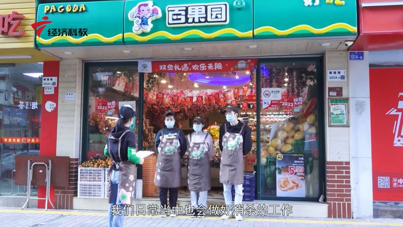 百果园共筑疫情防控防线，春节水果安心购(图4)