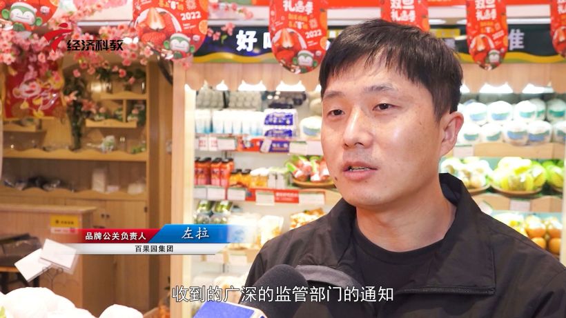 百果园共筑疫情防控防线，春节水果安心购(图2)