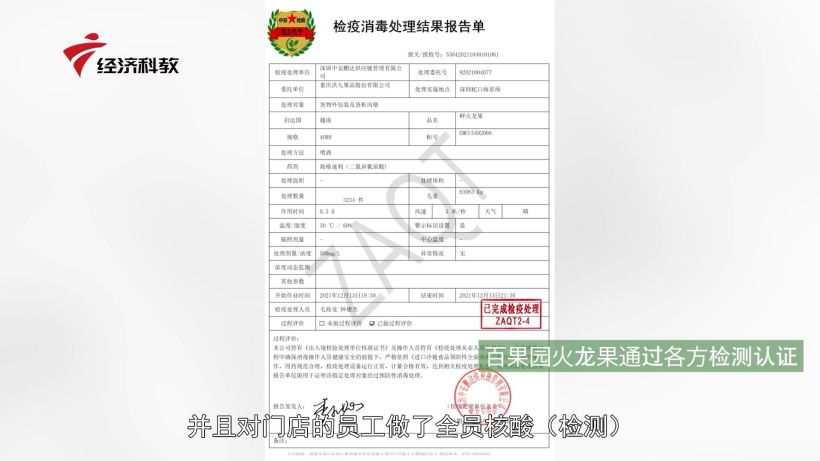 百果园共筑疫情防控防线，春节水果安心购(图3)