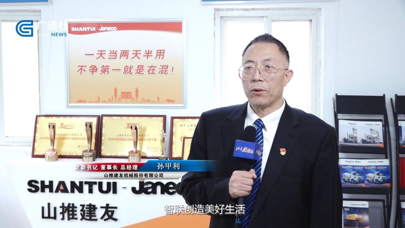 山推建友智能管理制造设备，数字驱动赋能智慧工程(图5)