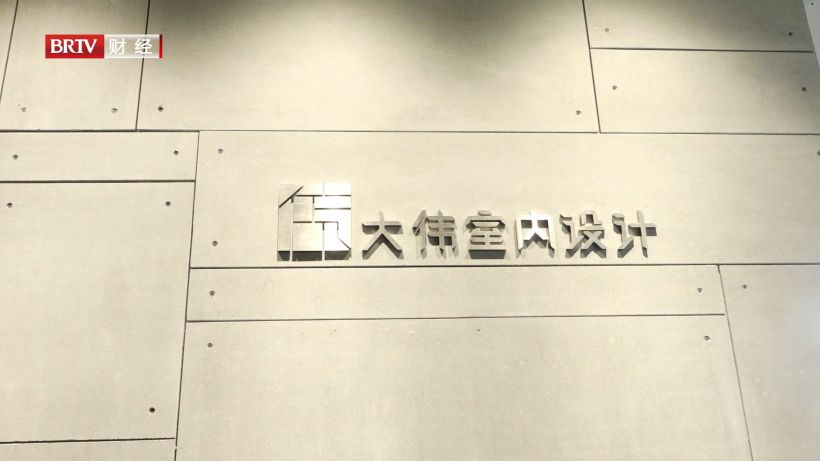 大伟室内设计匠心打造高品质空间，创意平衡美学意境与人文生活(图3)