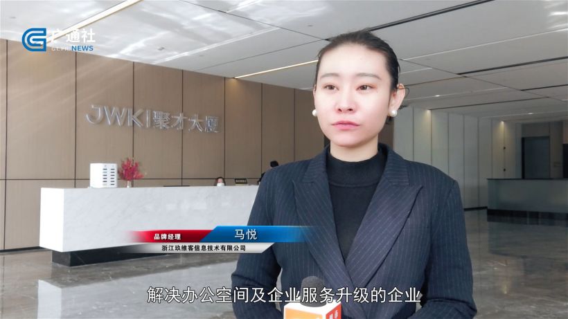 玖维客升级企业智慧空间全流程服务，让“让办公更简单"(图3)