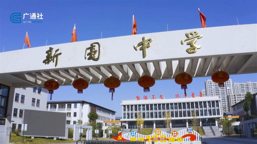 新围中学始终贯彻围垦精神，个性高效课堂深化“双减”工作