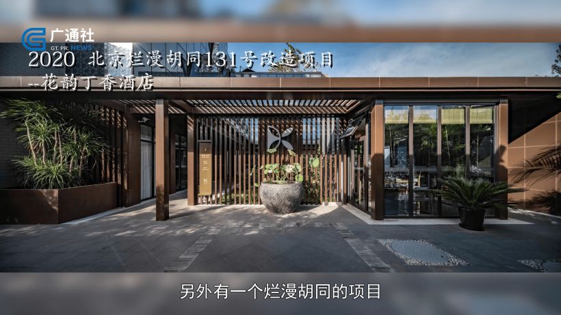 北京筑合建筑设计事务所不断探索突破传统文化与当代建筑的多元融合(图5)