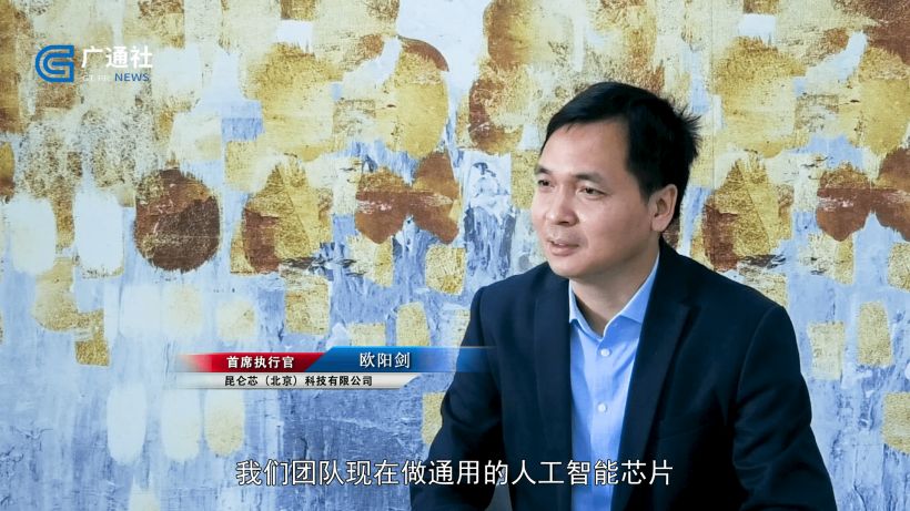 昆仑芯长期布局AI加速领域，研发高性能优设计智能芯片(图2)