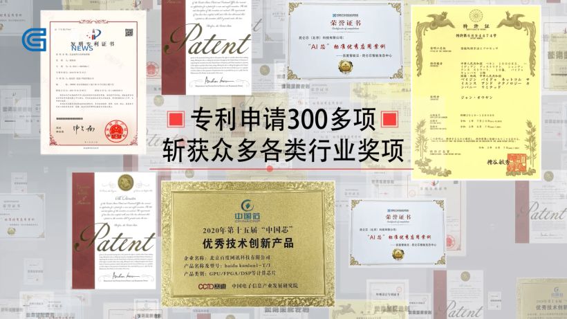 昆仑芯长期布局AI加速领域，研发高性能优设计智能芯片(图3)