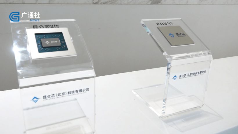 昆仑芯长期布局AI加速领域，研发高性能优设计智能芯片(图4)