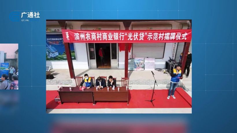 山东旭丰致力光伏发电运营建设，加速实施新能源领域一体化战略(图4)