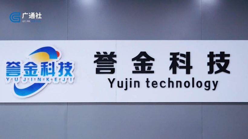 誉金新能源发挥光伏产品渠道优势，做好合作共建精品服务