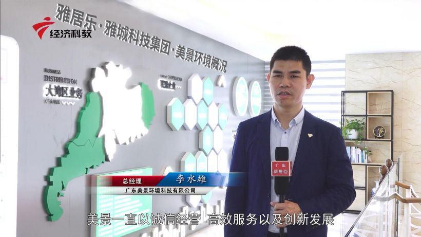美景环境在绿色生态领域积淀多年，品牌优势稳健发力国家级项目(图2)