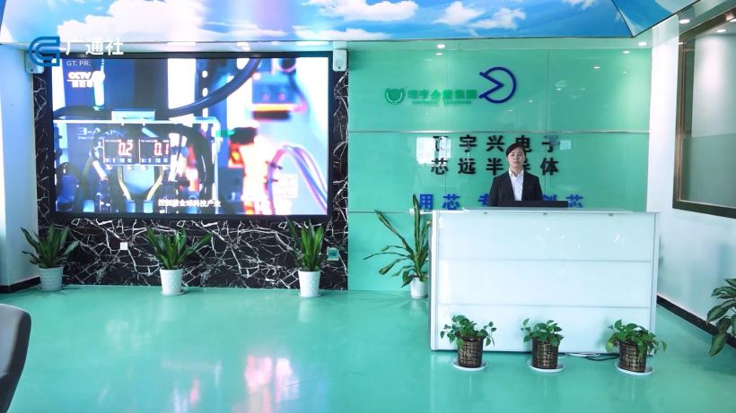 正宇兴电子致力成为中国专业传感器封装测试领域创新开拓者