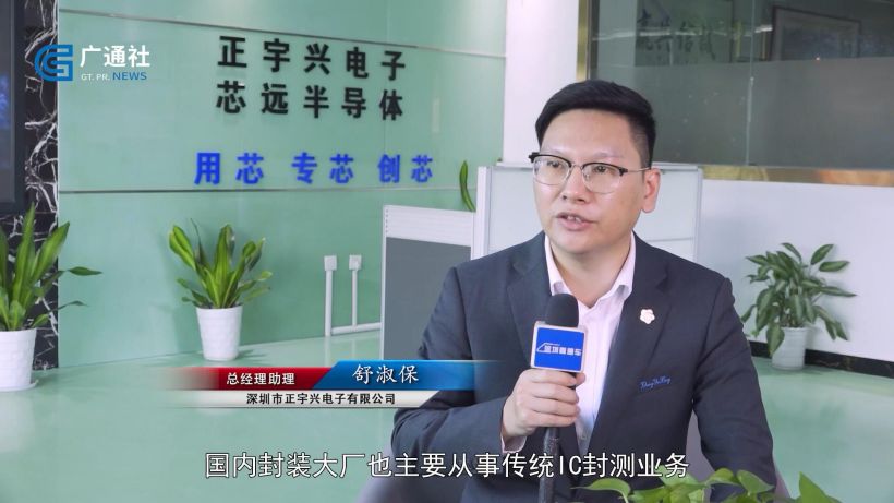 正宇兴电子致力成为中国专业传感器封装测试领域创新开拓者(图3)
