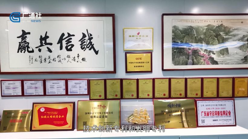 正宇兴电子致力成为中国专业传感器封装测试领域创新开拓者(图4)