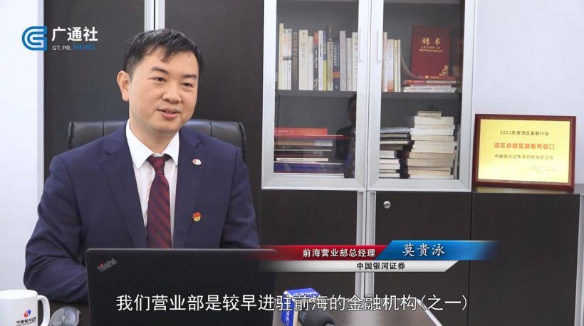 银河证券深圳前海营业部依托独特优势地位实现客户财富保值增值(图3)