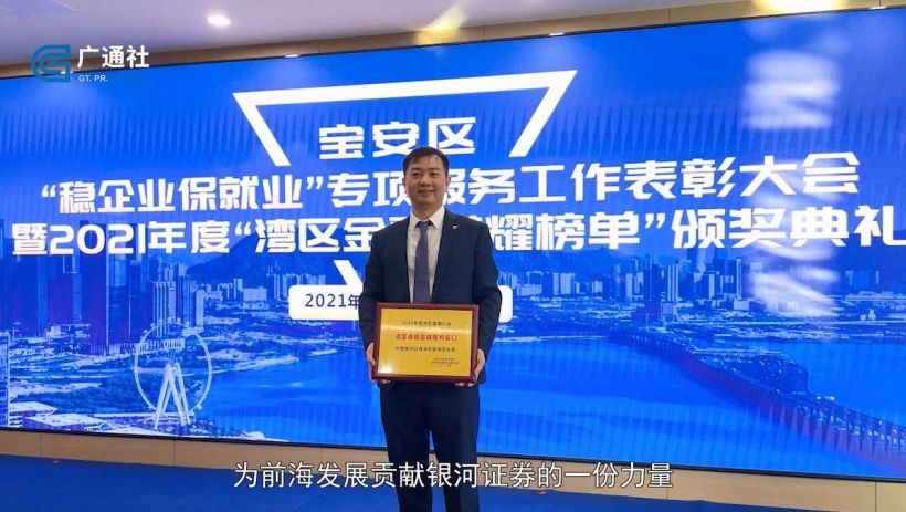 银河证券深圳前海营业部依托独特优势地位实现客户财富保值增值(图5)