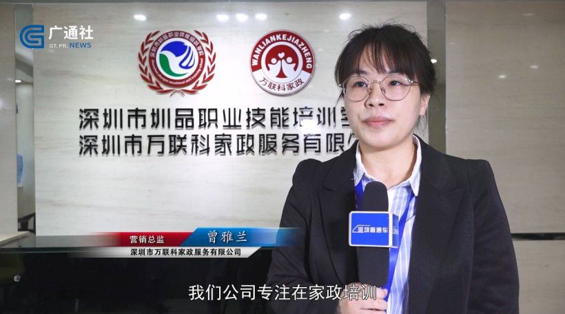 万联科家政培育高级人才，为市民提供便捷专业家政服务(图3)