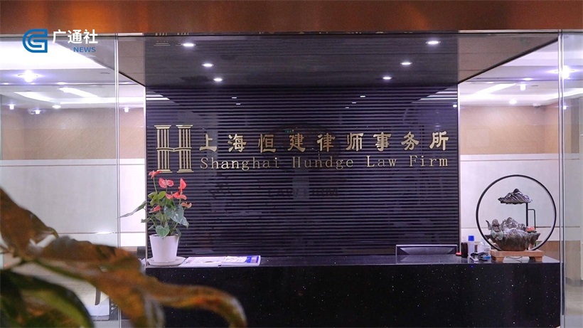 上海恒建律师事务所着力提升专业素养，积极承担社会责任(图1)