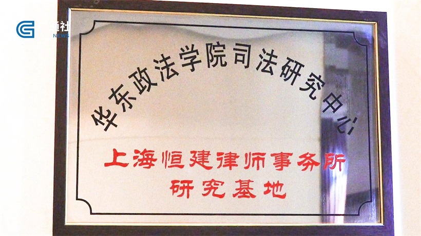 上海恒建律师事务所着力提升专业素养，积极承担社会责任(图5)