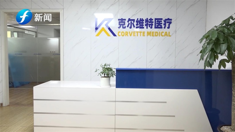 克尔维特医疗运用科技创新的力量，不断促进卫生健康事业发展(图4)