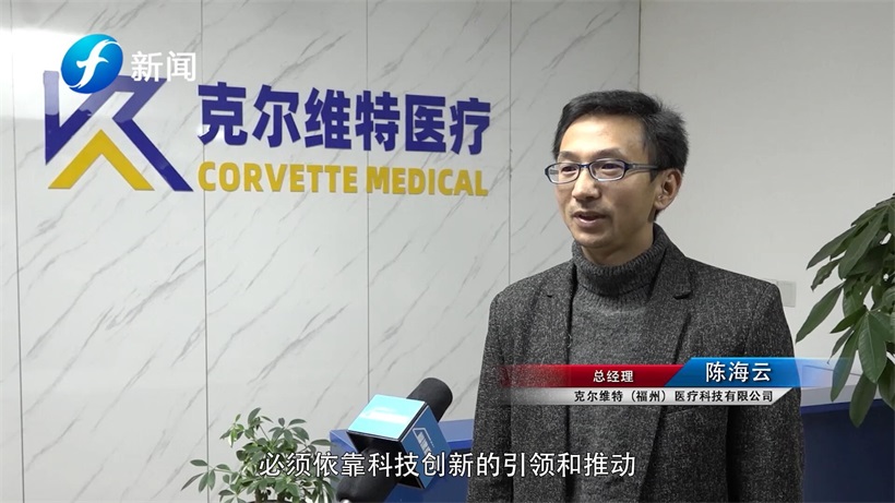 克尔维特医疗运用科技创新的力量，不断促进卫生健康事业发展(图6)