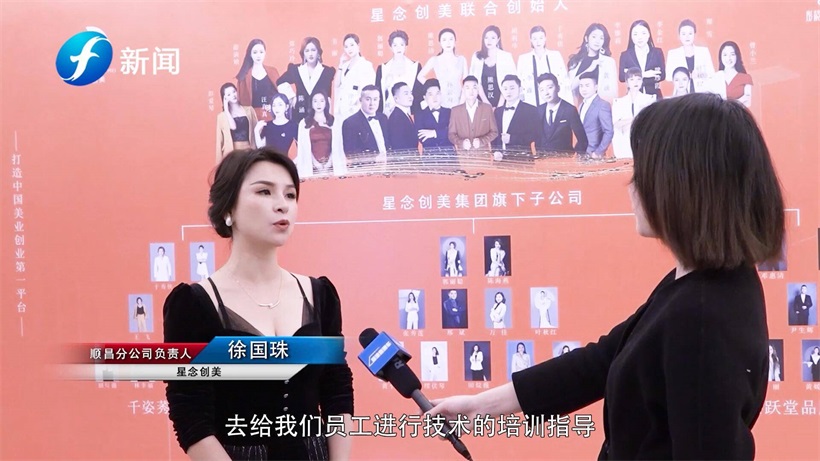 星念创美帮助广大女性变美，为美业提供创业平台(图4)