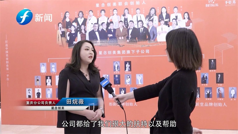 星念创美帮助广大女性变美，为美业提供创业平台(图5)