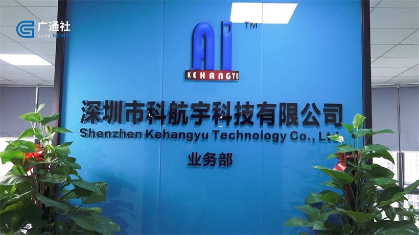 科航宇始终秉承“科技创新，品质服务”的宗旨，助力智慧生活(图1)