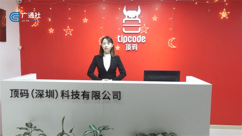 顶码科技：专业扫码，优选顶码