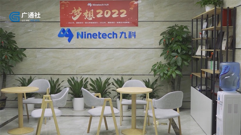 九科信息不断推进产业数字化转型，为建设数字中国贡献力量(图1)