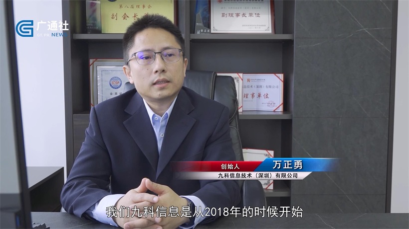 九科信息不断推进产业数字化转型，为建设数字中国贡献力量(图2)