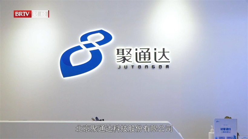 聚通达发力智慧化研究，用数据重构企业商业系统(图1)