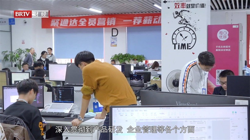 聚通达发力智慧化研究，用数据重构企业商业系统(图2)