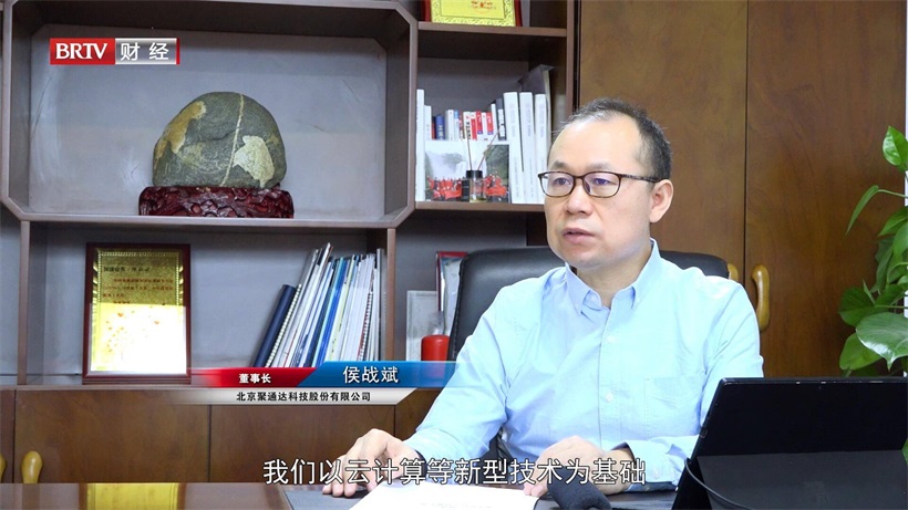聚通达发力智慧化研究，用数据重构企业商业系统(图3)