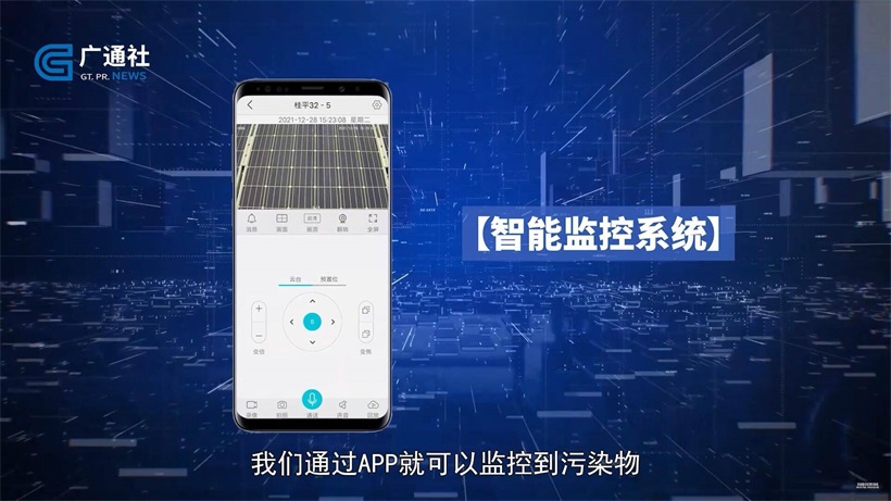 几何智慧自主研发光伏运维方案，不断促进生态智慧城市建设(图4)