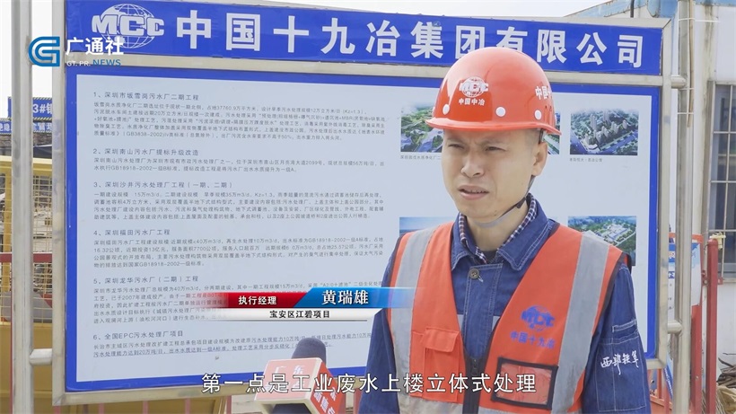 中国十九冶集团有限公司深圳分公司打造优质民生品牌，助力推动绿色深圳建设(图3)