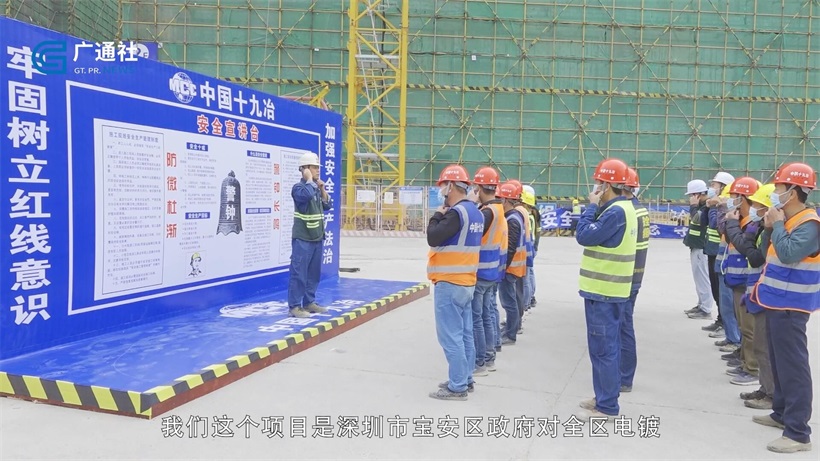 中国十九冶集团有限公司深圳分公司打造优质民生品牌，助力推动绿色深圳建设(图5)