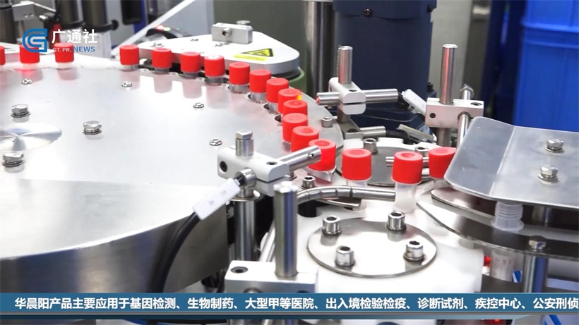 华晨阳科技深耕生物领域，努力打造中国高端生物医疗产品(图2)