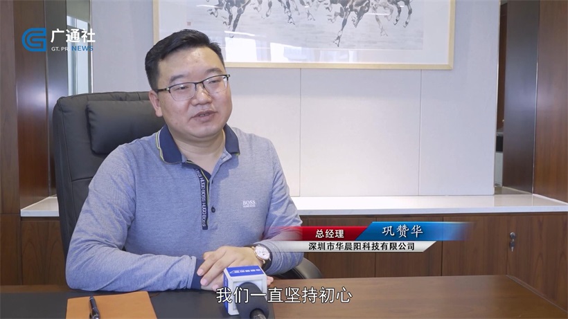 华晨阳科技深耕生物领域，努力打造中国高端生物医疗产品(图4)