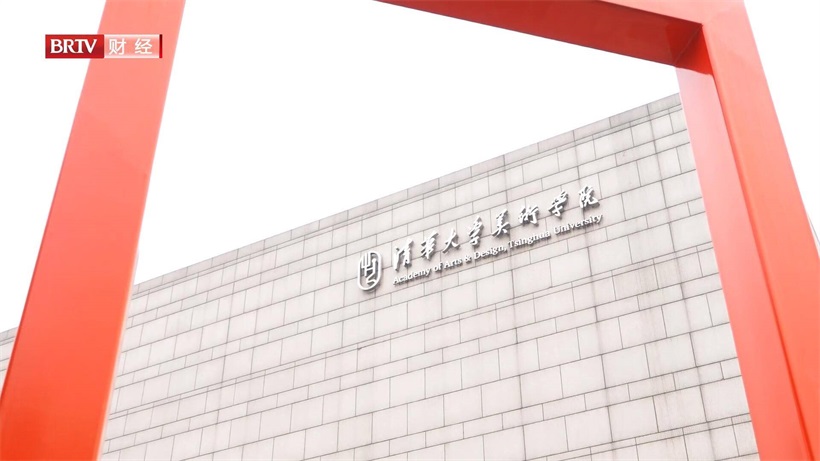 清华大学美术学院交互媒体研究所采用先进理念与手段，促进文创产业不断发展(图6)