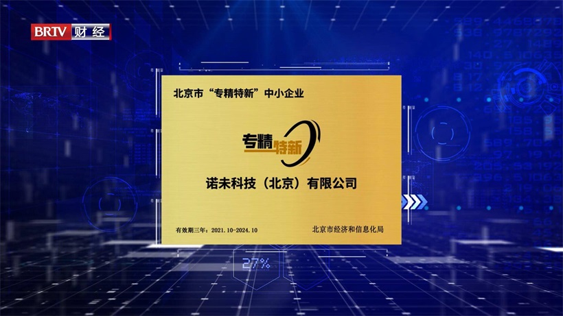 诺未科技秉承“承诺生命，启迪未来”的企业宗旨，不断为人类健康贡献力量(图1)