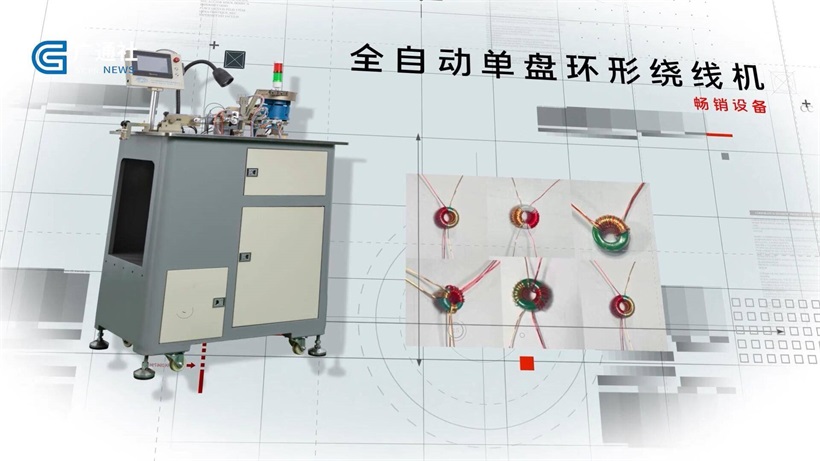 科彼特自动化设备深耕磁环绕线细分领域，助力电子行业高质量发展(图3)