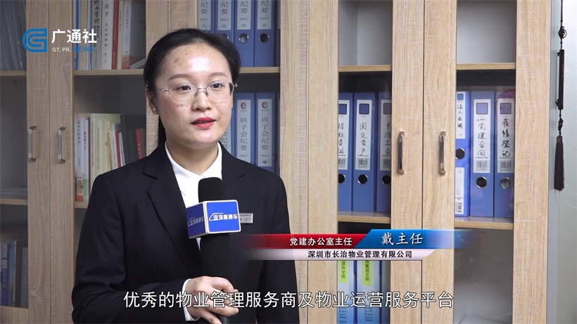 长治物业打造知名物业服务品牌，为深圳市民安居乐业保驾护航(图5)
