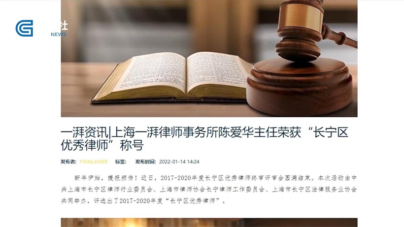 上海一湃律师事务所为律师行业高质量发展添砖加瓦(图1)
