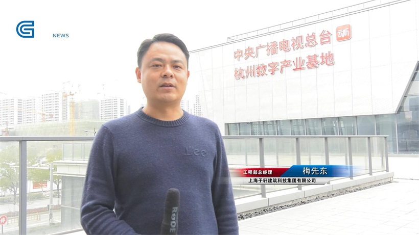 子轩建设运用优质技术、服务为建筑注入更多精彩(图6)